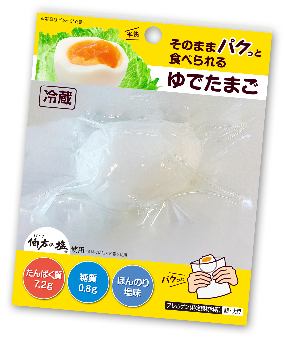 ”パクたまパッケージ写真”